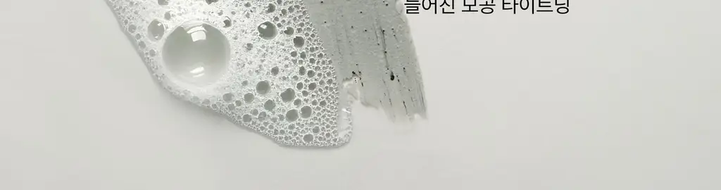[단독/선물추천] 휩드 머그트리 모공진정 기프트 세트 (휘핑 팩클렌저 + 팩스크럽 + 쿠키 클레이 팩클렌저) 상세페이지 33